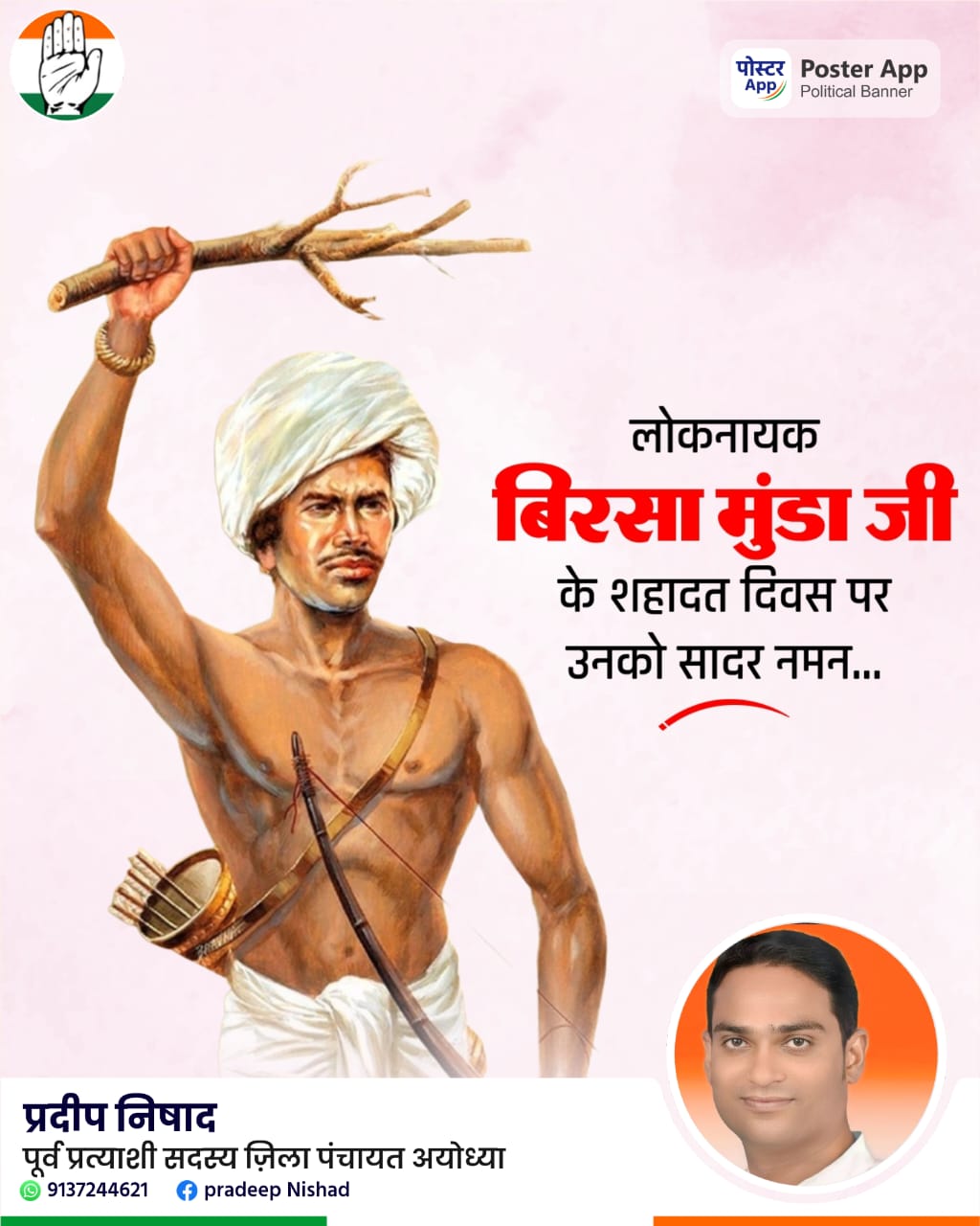 Salman Ansari